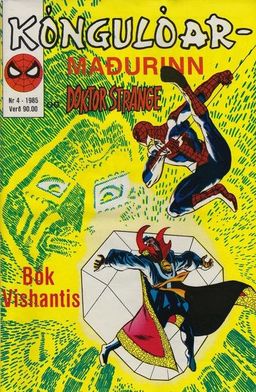 #12 July 1986 [1331]